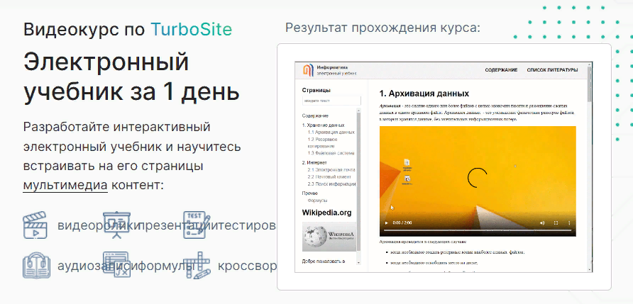 [Артур Шарипов] Электронный учебник за 1 день (202_0.png